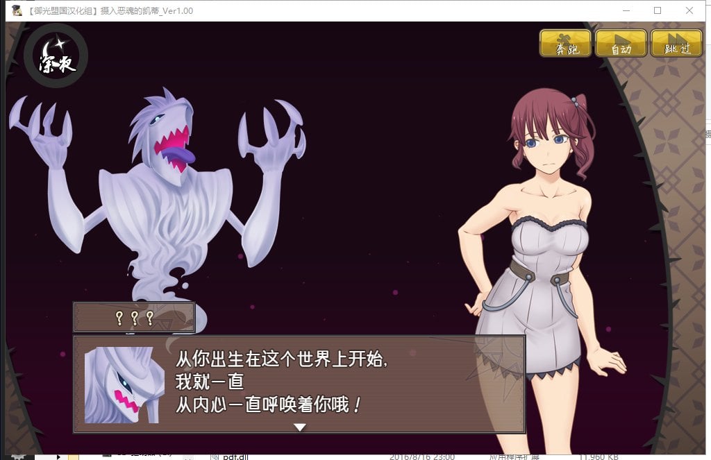 【RPG/汉化】恶魂附身的凯蒂 精翻汉化完结版+全CG【新汉化/370M】