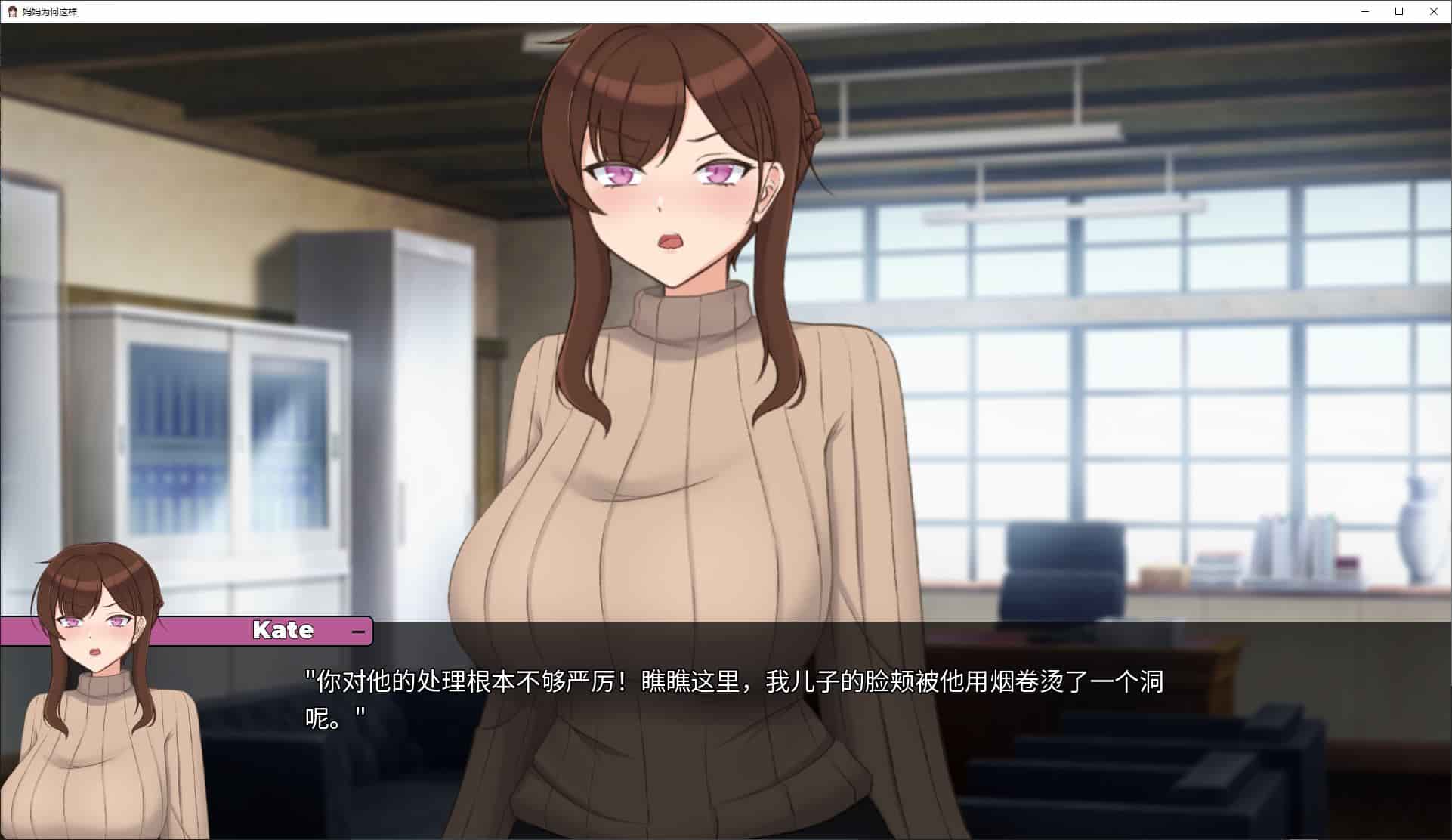 【SLG/动态】妈妈为何这样 v0.6.3 安卓+PC+MAC 官中版 【更新/10G】