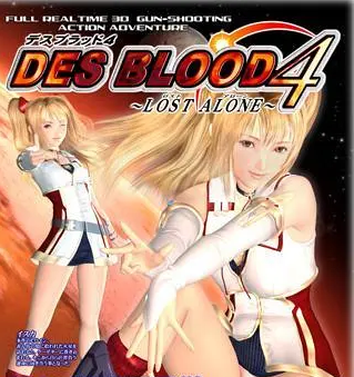 【PC/汉化版/i社/2.68G】欲望之血4 (DES BLOOD4 LOST ALONE) Ver1.0 汉化版+i社+2.68G-ACG家园网