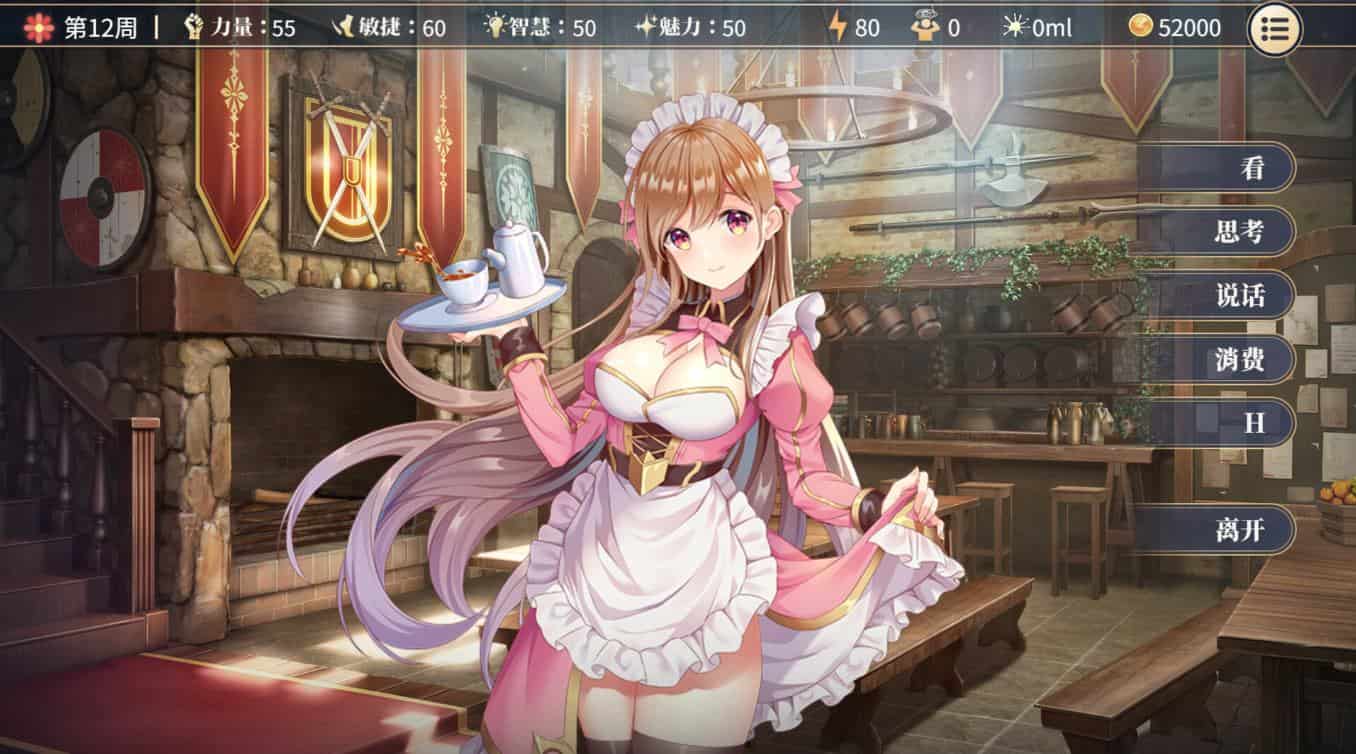 【养成SLG/步兵】性转契约与痴汉少女 steam 中文PC步兵版【新作/2.7G】
