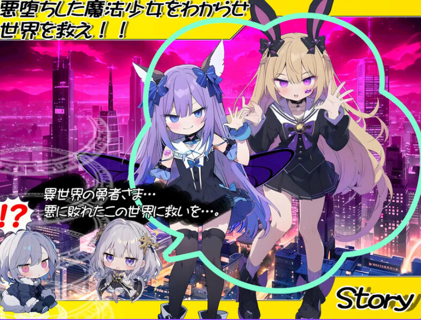 【PC/AI汉化/SLG游戏/1.52G】恶堕魔法少女点击者 Ver1.07 内嵌AI汉化版+日式SLG游戏+1.60G