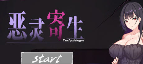 【PC/官中/步兵版/探索/ACT/4.14G】恶灵寄生 Ver3.08 官方中文步兵版+自带画廊解锁+探索ACT游戏+4.14G-ACG家园网