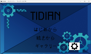 【PC/生肉/日式/ACT游戏/965M】 泰迪安 Tidian 生肉版+自带全回想解放+日式ADT游戏+965M-ACG家园网