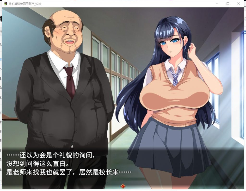 【日式SLG/汉化】劣等遗传因子玷污 V2.00 精修汉化版+全CG【2.2G/新汉化】