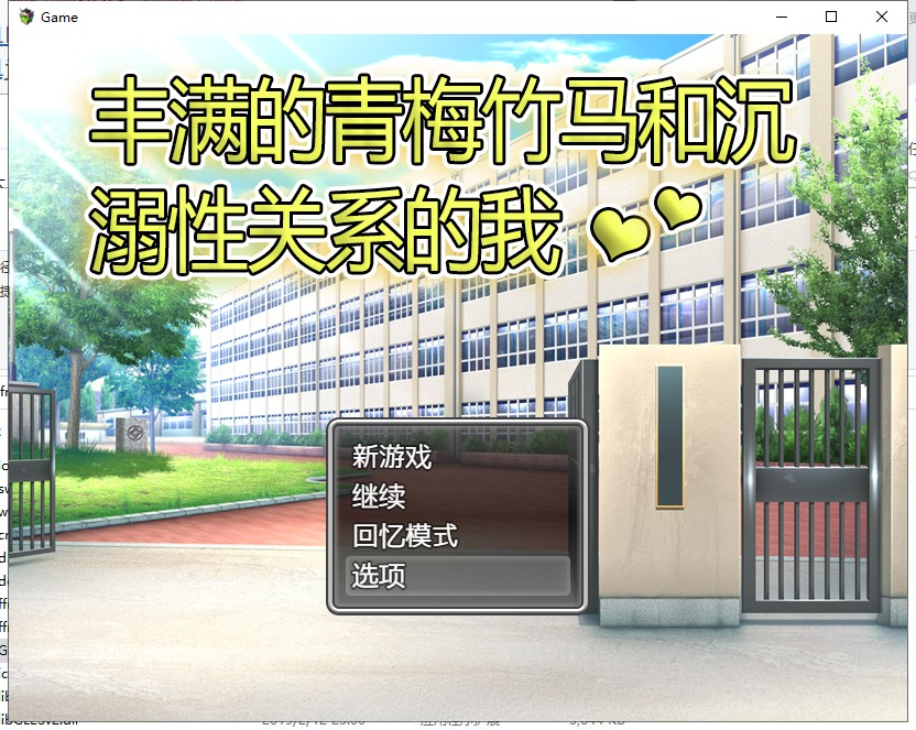 【RPG/中文】丰满的青梅竹马和沉溺其中关系的我 官方中文版【480M/CV】-ACG家园网
