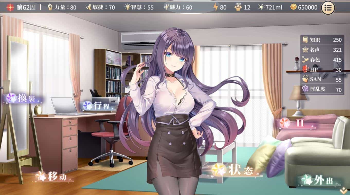 【养成SLG/步兵】性转契约与痴汉少女 steam 中文PC步兵版【新作/2.7G】