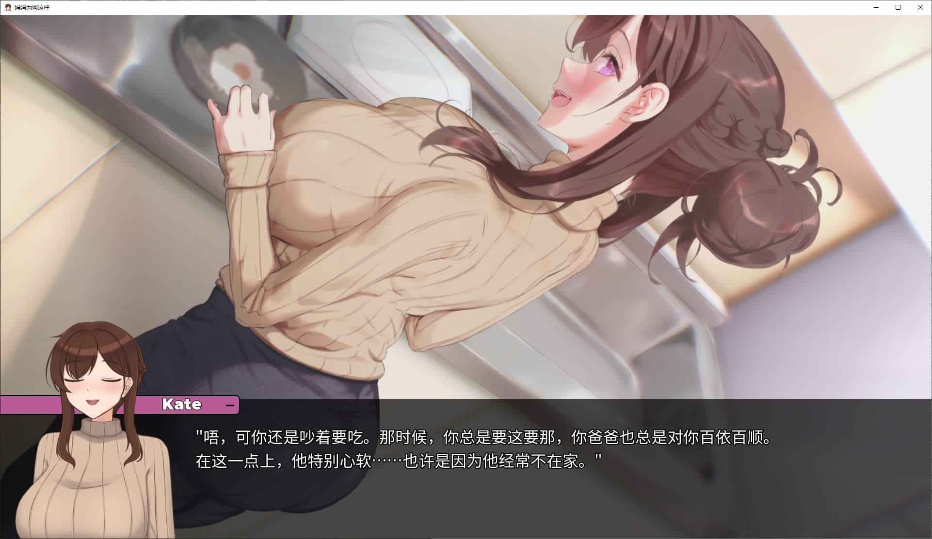 【SLG/动态】妈妈为何这样 v0.6.3 安卓+PC+MAC 官中版 【更新/10G】