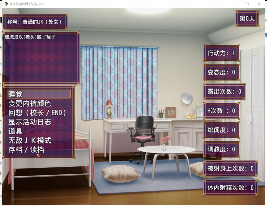 【日式SLG/汉化】劣等遗传因子玷污 V2.00 精修汉化版+全CG【2.2G/新汉化】