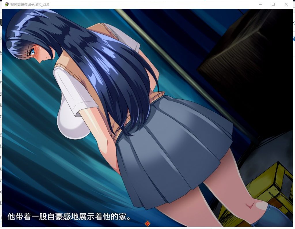 【日式SLG/汉化】劣等遗传因子玷污 V2.00 精修汉化版+全CG【2.2G/新汉化】