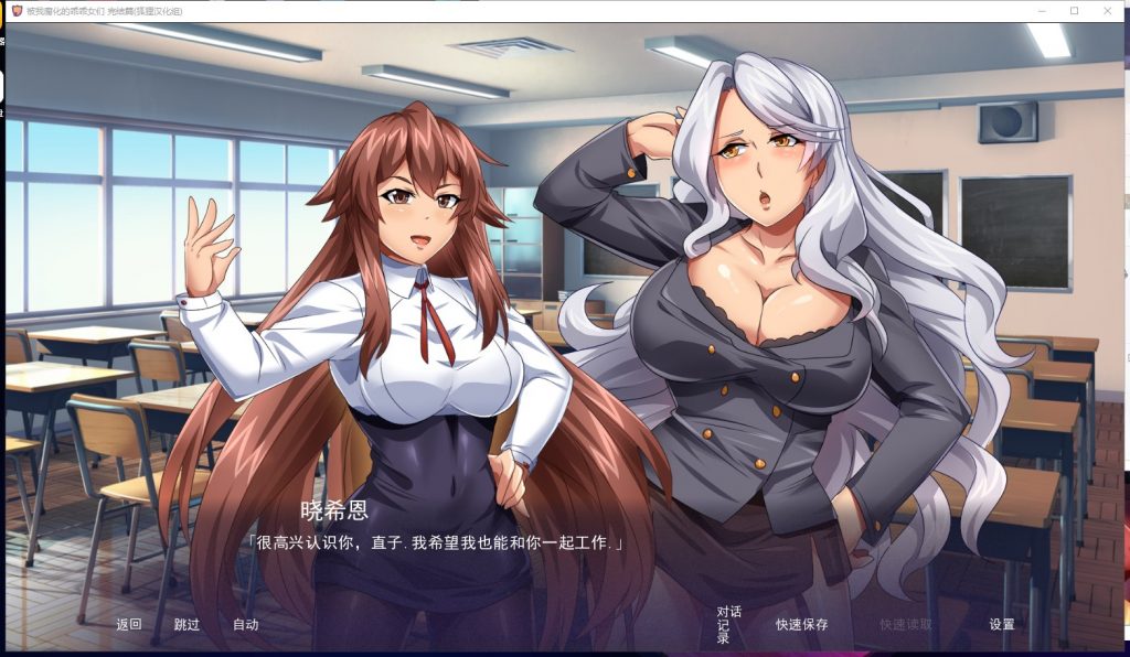 【欧美SLG/汉化】傲娇碧池的腐败之旅 安卓+PC 精翻完结步兵版【新汉化/950M】