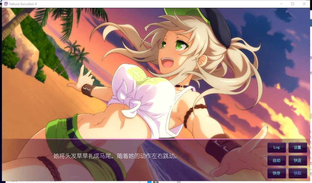【日式ADV/中文/步兵】樱花魅魔 4 官中步兵版 付1~3前作【新作/1.6G】