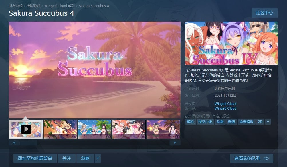 【日式ADV/中文/步兵】樱花魅魔 4 官中步兵版 付1~3前作【新作/1.6G】