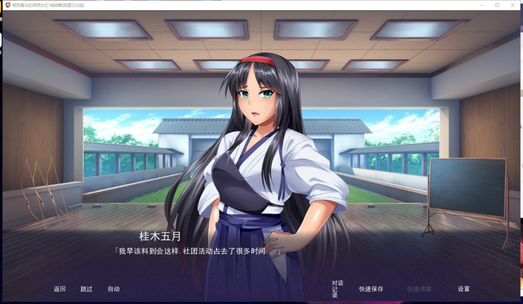 【欧美SLG/汉化】傲娇碧池的腐败之旅 安卓+PC 精翻完结步兵版【新汉化/950M】