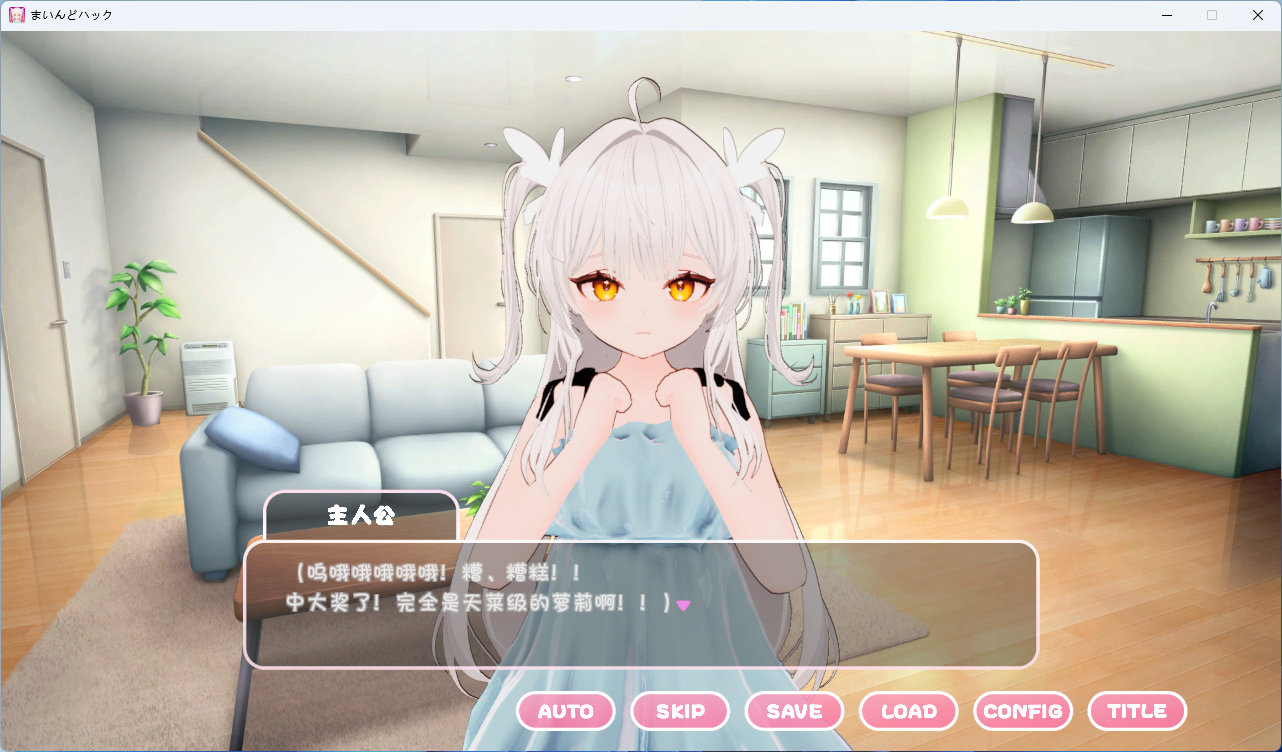 【PC/AI汉化版/互动/SLG游戏/17.8G】精神控制！まいんどハック！ AI汉化版+互动触摸动态SLG游戏+1.78G