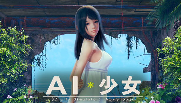 【PC/汉化/整合版/3D/i社/25.9G】AI少女 2018.2.21.10560245 完整汉化整合版+3D游戏+i社巨作+25.9G-ACG家园网