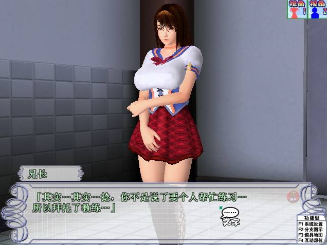 【PC/汉化版/i社/3.17G】波动少女2 おっぱいスライダー2 Ver1.0 汉化版+i社出品+3.17G