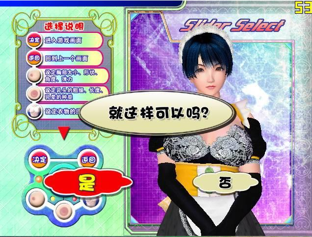 【PC/汉化版/i社/3.17G】波动少女2 おっぱいスライダー2 Ver1.0 汉化版+i社出品+3.17G-ACG家园网