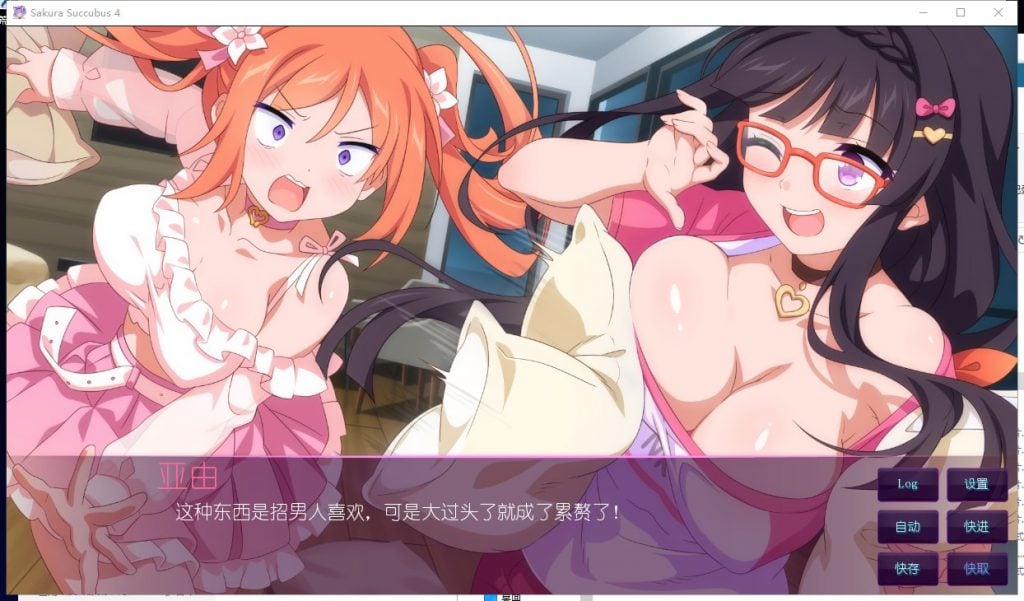 【日式ADV/中文/步兵】樱花魅魔 4 官中步兵版 付1~3前作【新作/1.6G】