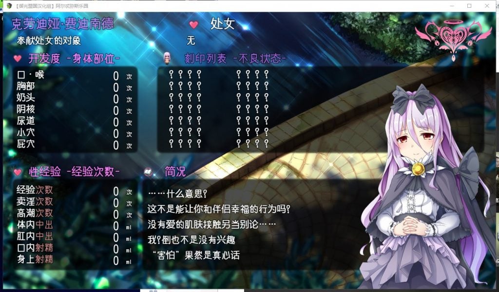【RPG/汉化/动态CV】阿尔忒弥斯乐园 精翻版【新汉化/1.8G】