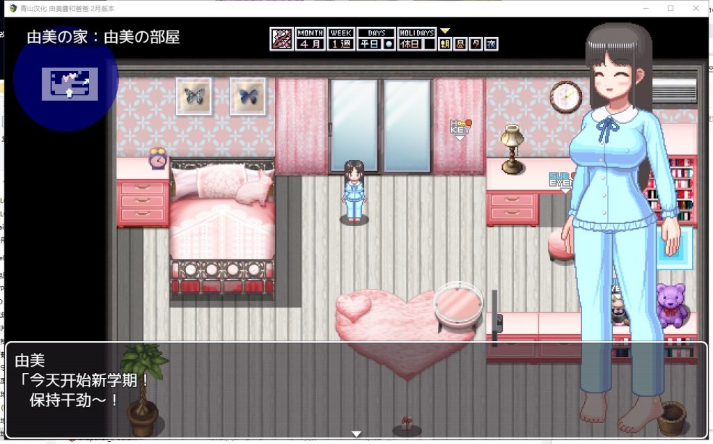 【像素RPG/汉化/动态CV】家有贵女白鸟由美 安卓+PC 精翻2月体验版【新汉化/400M】-ACG家园网