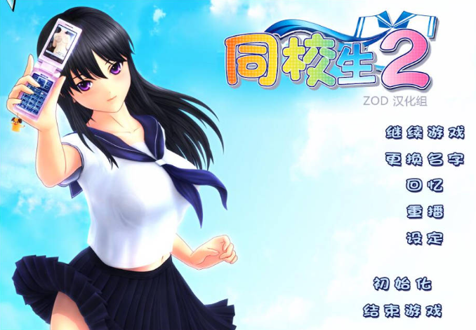【PC/汉化版/i社/1.59G】同校生2 Ver1.1.0.0 汉化版+i社出品+1.59G-ACG家园网