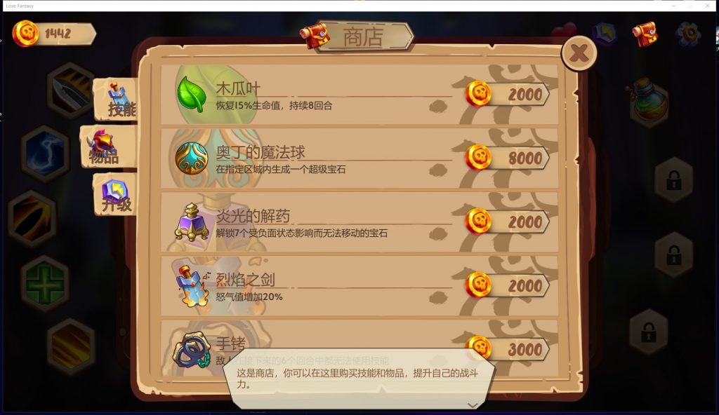 【消消乐SLG/中文/全动态】LoveFantasy V1.01官中文步兵版【1G/新作】