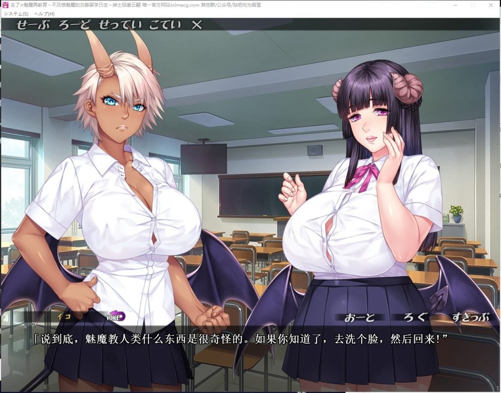 【拔作ADV/汉化】魅魔再教育 不及格魅魔的留学日志 机翻版【1.4G/全CV】