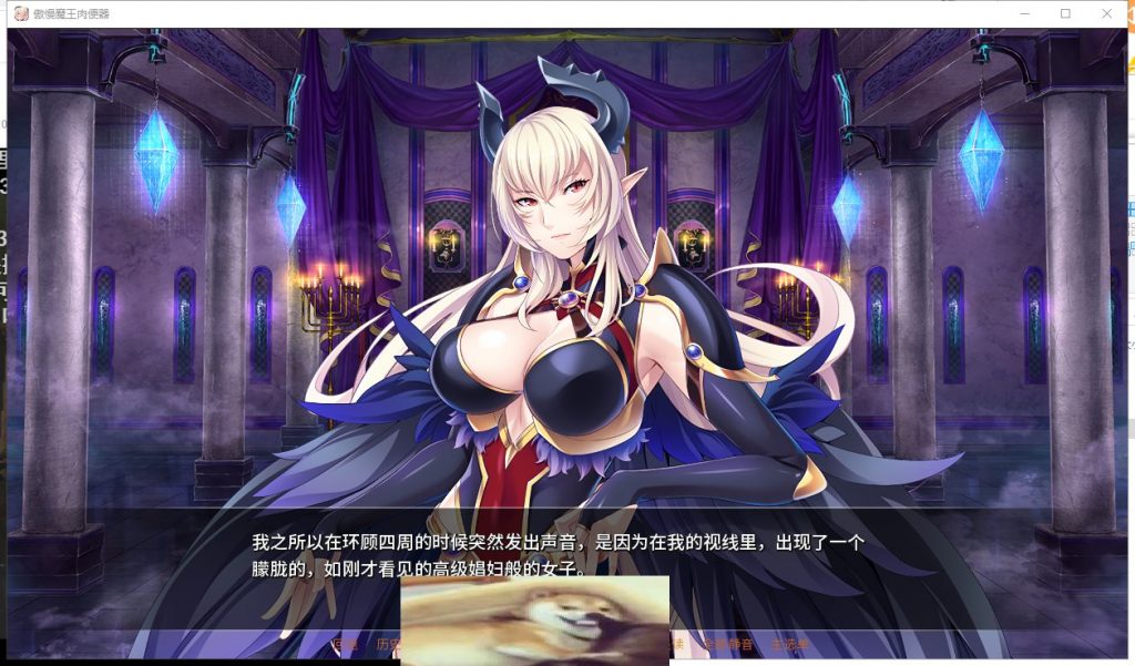【拔作ADV/官中】傲慢魔王肉便器 V1.3.3 STEAM官中版【全CV/1.3G】
