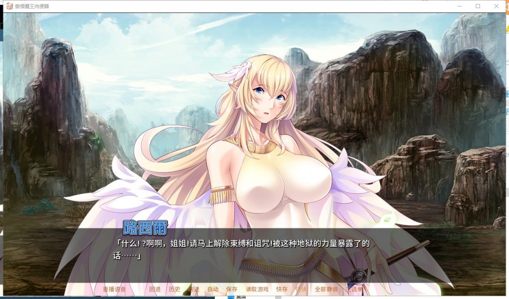 【拔作ADV/官中】傲慢魔王肉便器 V1.3.3 STEAM官中版【全CV/1.3G】