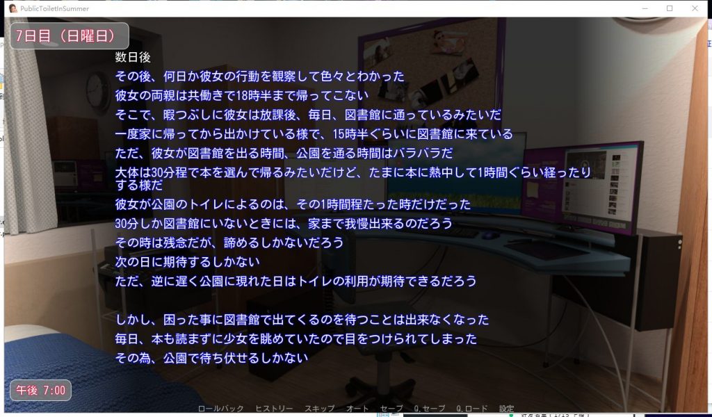 【3D/全动态/CV】PublicToiletInSummer V1.30 完整版【1.6G/新作】