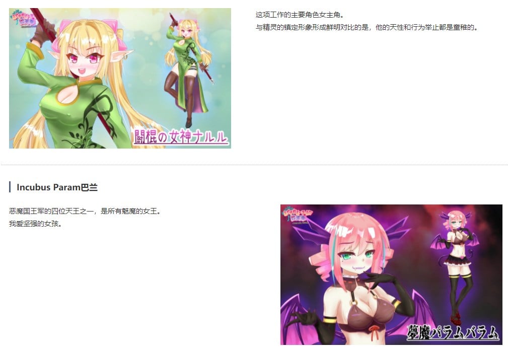 【RPG/汉化】销魂精灵升天拳~娜露露的色情冒险话剧 汉化版【900M/新汉化】
