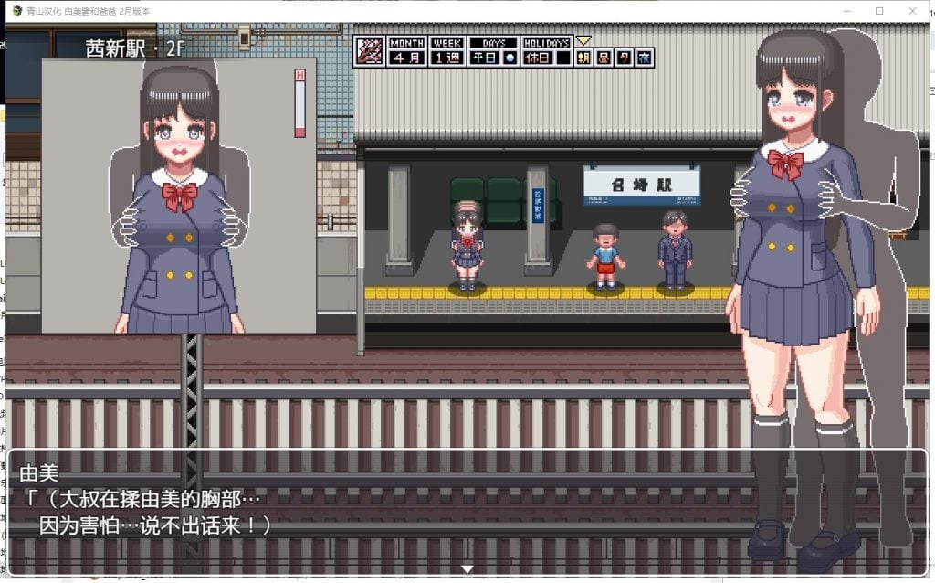【像素RPG/汉化/动态CV】家有贵女白鸟由美 安卓+PC 精翻2月体验版【新汉化/400M】