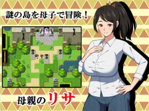 【PC/AI汉化/日式/RPG游戏/1.47G】 与母亲的冒险！RPG 母との冒険!RPG AI汉化版+日式RPG游戏+1.47G