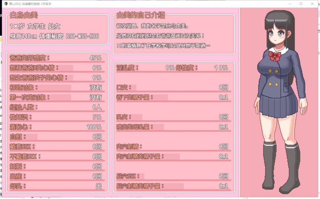 【像素RPG/汉化/动态CV】家有贵女白鸟由美 安卓+PC 精翻2月体验版【新汉化/400M】