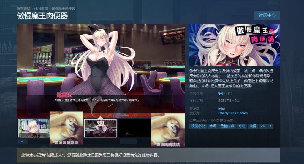 【拔作ADV/官中】傲慢魔王肉便器 V1.3.3 STEAM官中版【全CV/1.3G】