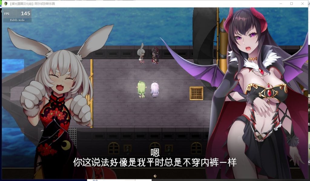 【RPG/汉化/动态CV】阿尔忒弥斯乐园 精翻版【新汉化/1.8G】