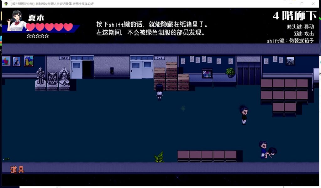 【RPG/汉化/CV】棒球部女经理的性爱记录薄-被男生轮奸 安卓+PC 精翻版【新汉化/1.1G】