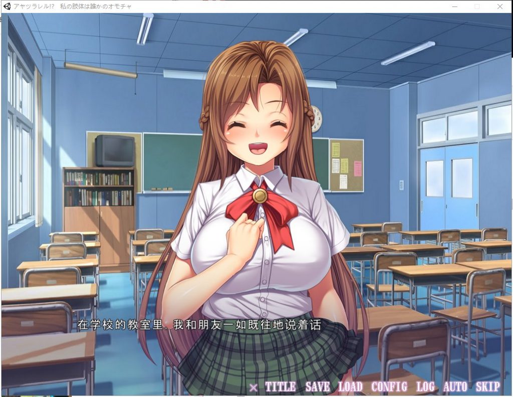 【拔作ADV/汉化/CV】被超能力控制而成为玩具的女孩！机翻版 付CG【新汉化/2.5G】