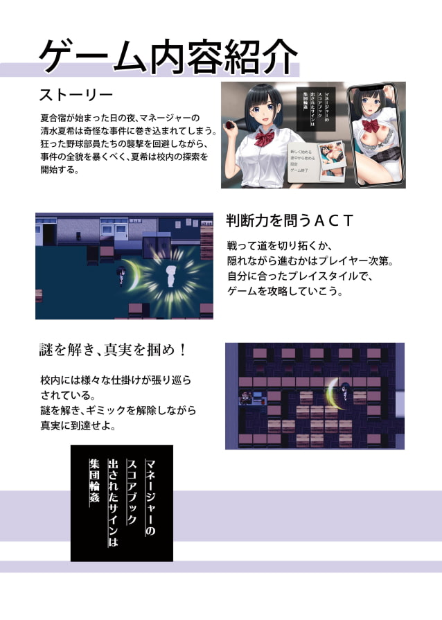 【RPG/汉化/CV】棒球部女经理的性爱记录薄-被男生轮奸 安卓+PC 精翻版【新汉化/1.1G】-ACG家园网