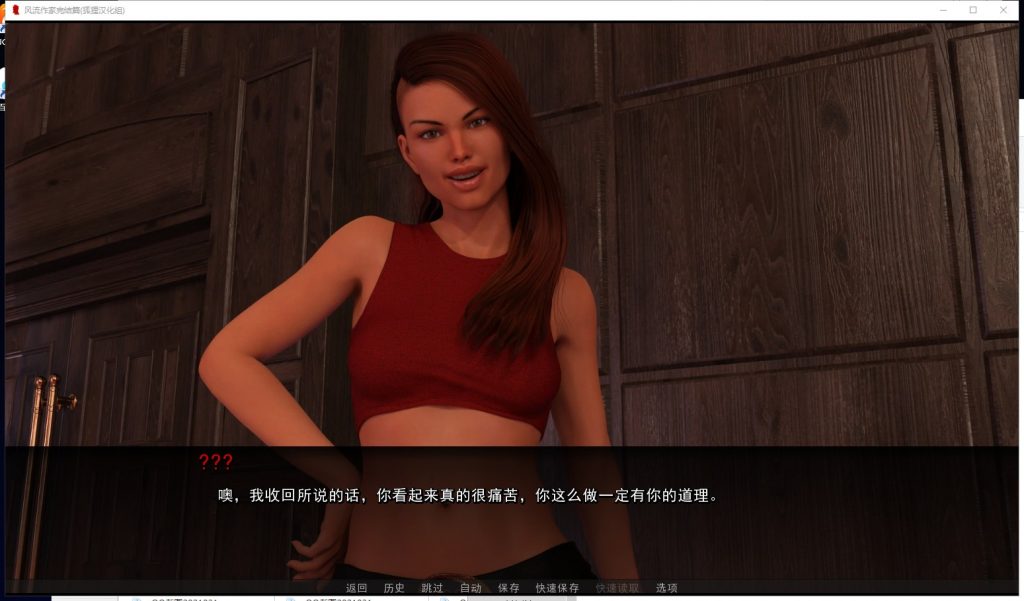【欧美SLG/汉化/动态】风流作家 V1.0 安卓+PC 精翻完结版【新汉化/2.7G】-ACG家园网