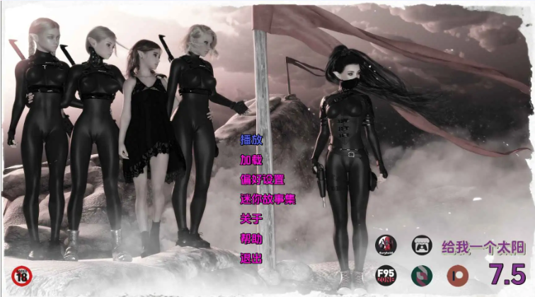 【PC/安卓/AI汉化版/欧美/动态/SLG游戏/8.66G】给我一个太阳 (Give Me a Sun) Ver7.5 AI汉化版+PC+安卓+动态欧美SLG游戏+8.66G-ACG家园网