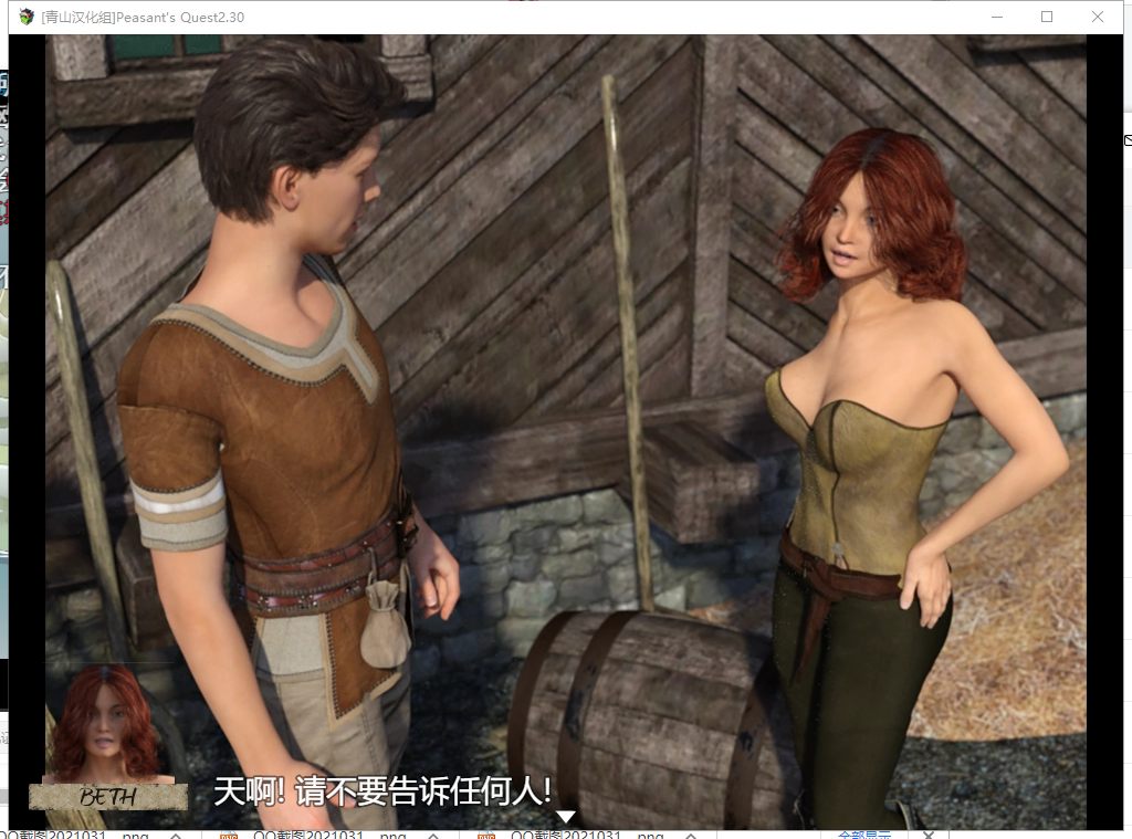 【欧美RPG/汉化/动态CG】农民的追求 V2.30 安卓+PC 精翻汉化版【更新/3.4G】-ACG家园网