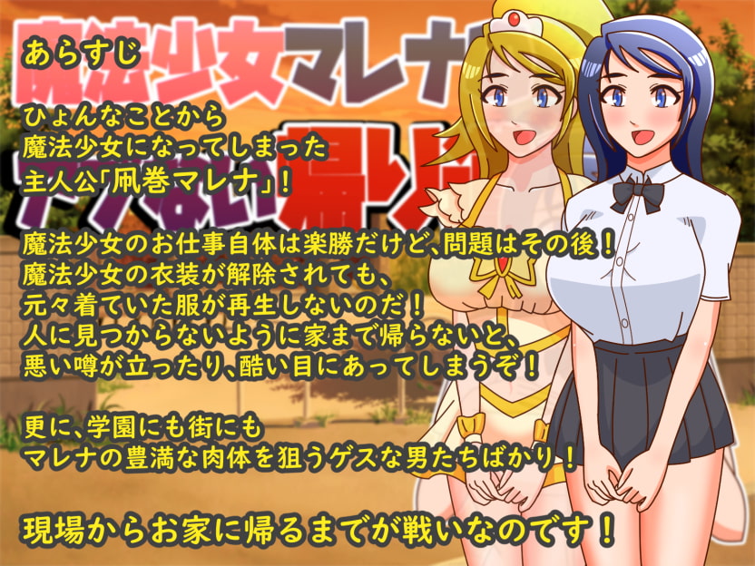 【RPG/汉化】魔法少女玛蕾娜~危险的归途 安卓+PC 精翻版【940M】