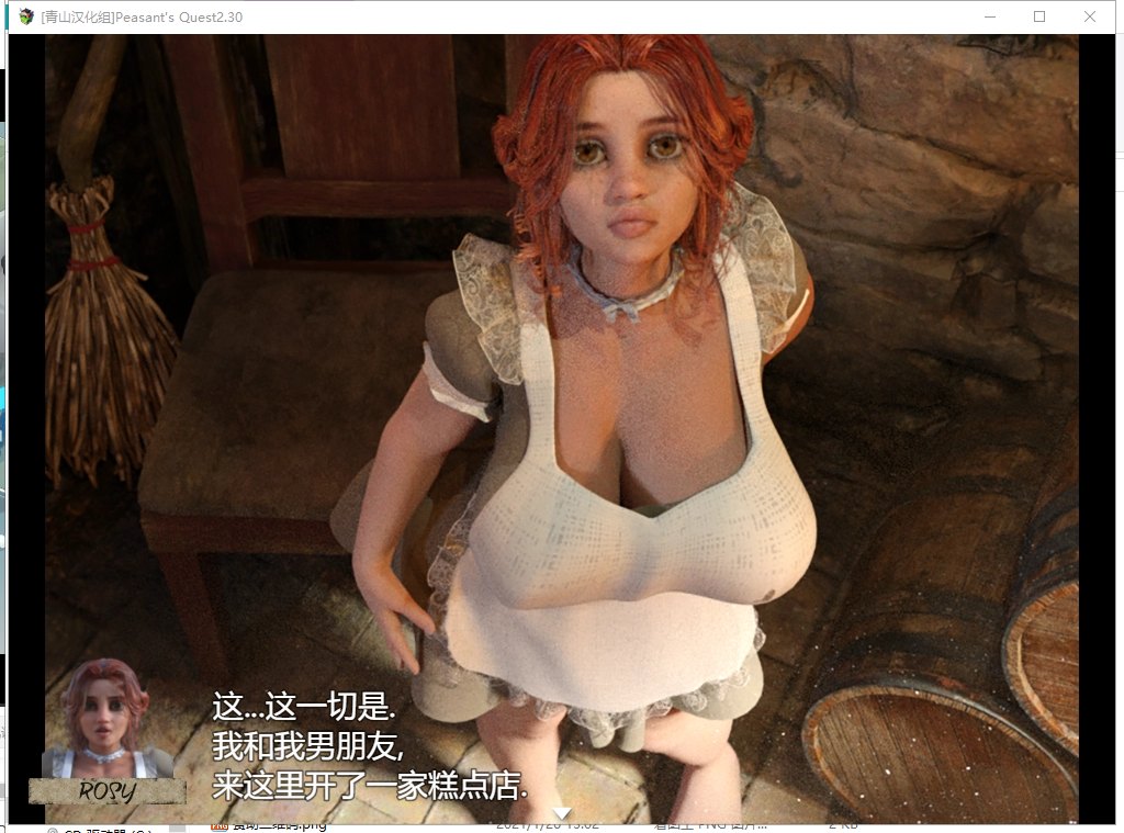 【欧美RPG/汉化/动态CG】农民的追求 V2.30 安卓+PC 精翻汉化版【更新/3.4G】