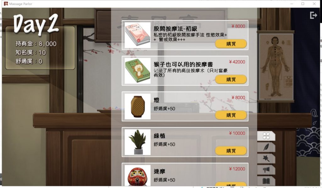 【经营SLG/中文/全动态】按摩沙龙 春风亭 官方步兵版【新作/全CV/420M】