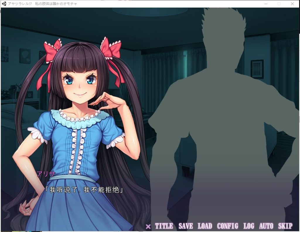 【拔作ADV/汉化/CV】被超能力控制而成为玩具的女孩！机翻版 付CG【新汉化/2.5G】