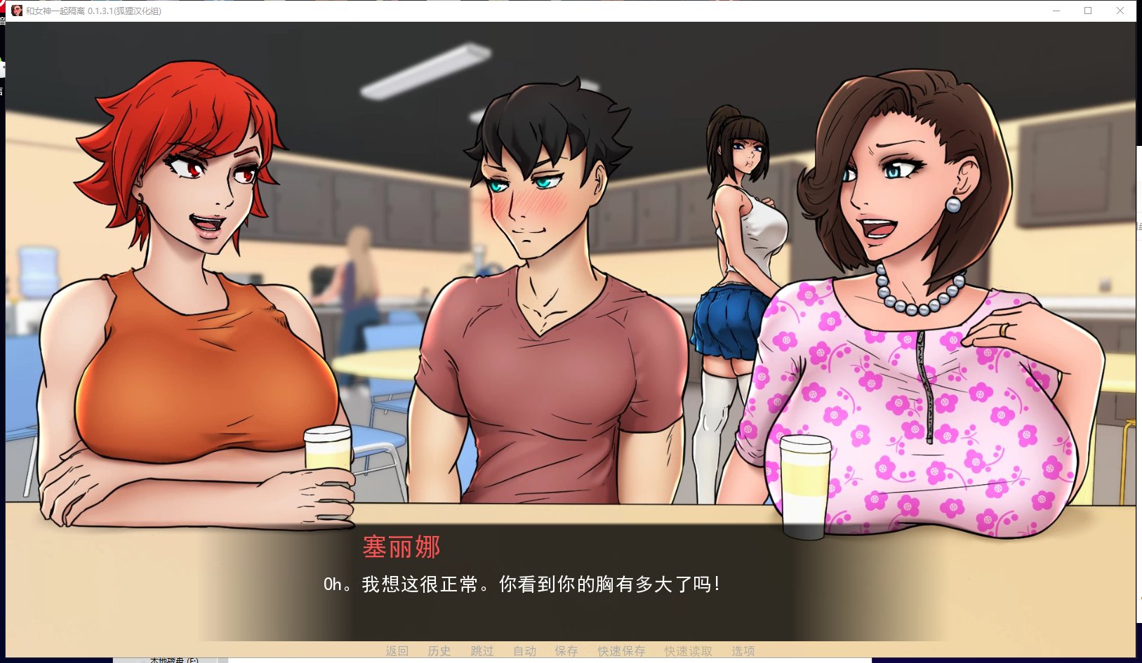 【欧美SLG/汉化/动态】与女神一起被隔离 V0.2.2 PC+安卓 精翻汉化版【更新/580M】