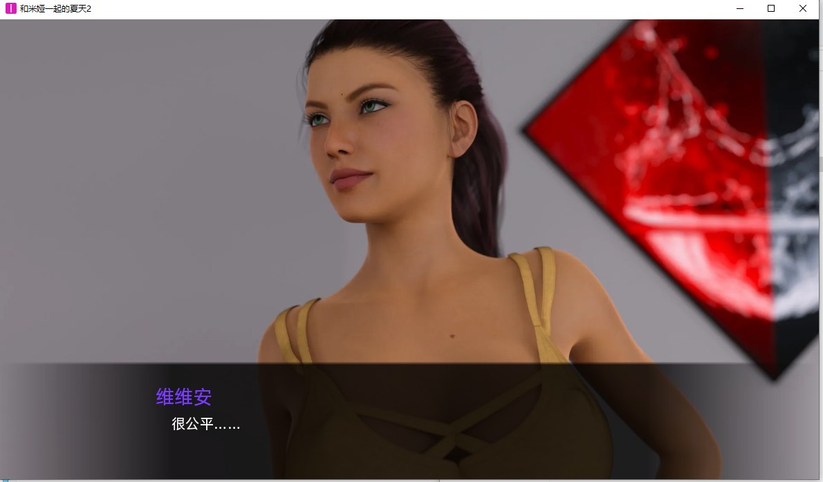 【欧美SLG/汉化/动态】米娅的夏天2 EP5 PC+安卓 汉化版【2.3G】