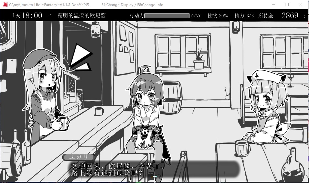 【日式SLG/汉化】妹生活2 与妹妹的异世界幻想v1.1.3 汉化版 【532M】