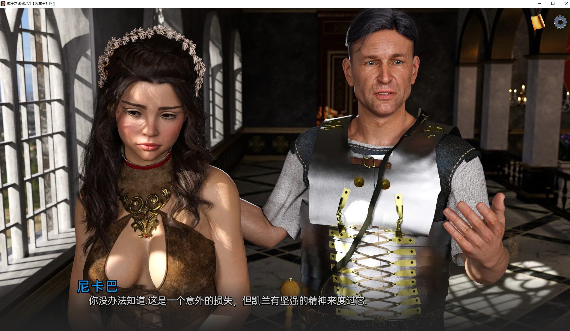 【欧美SLG/汉化/更新】成王之路v0.7.1 安卓+PC 机翻汉化版【2.4G】.txt
